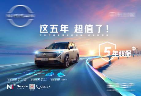 源文件下載【享設計】搜索編號：75510026073031227【汽車5年雙保主背景】