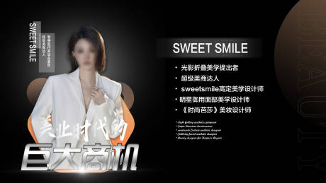 源文件下载【医美人物展板】编号：41140026034292892
