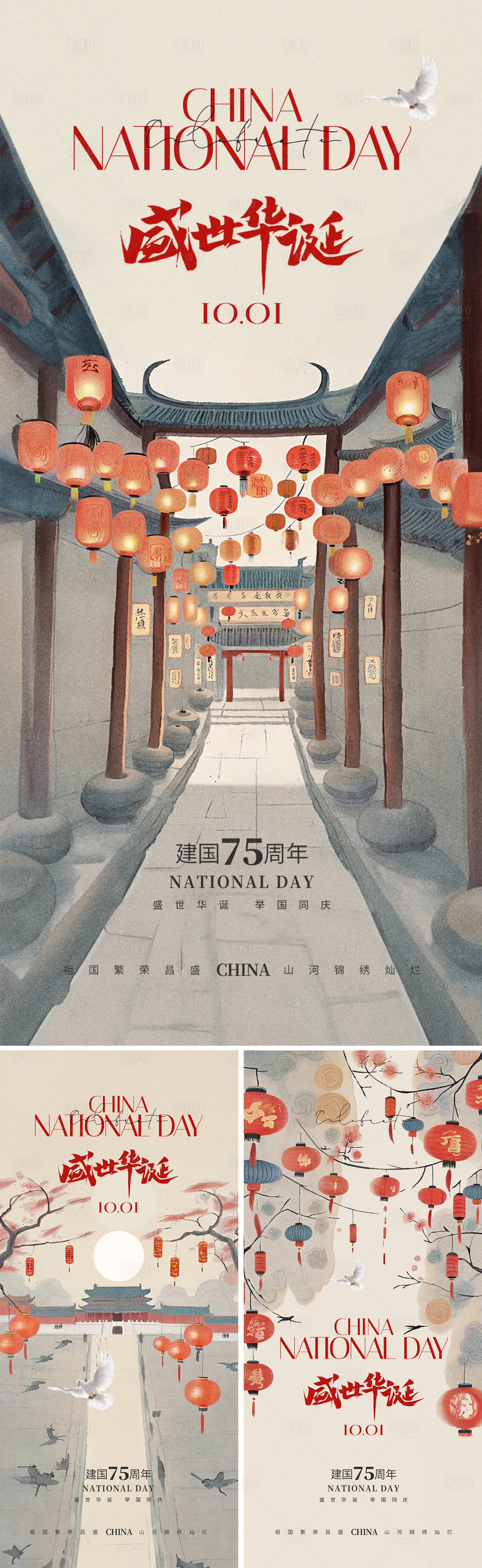 源文件下载【享设计】搜索编号：43050026475829313【十一国庆节地产祝福海报】