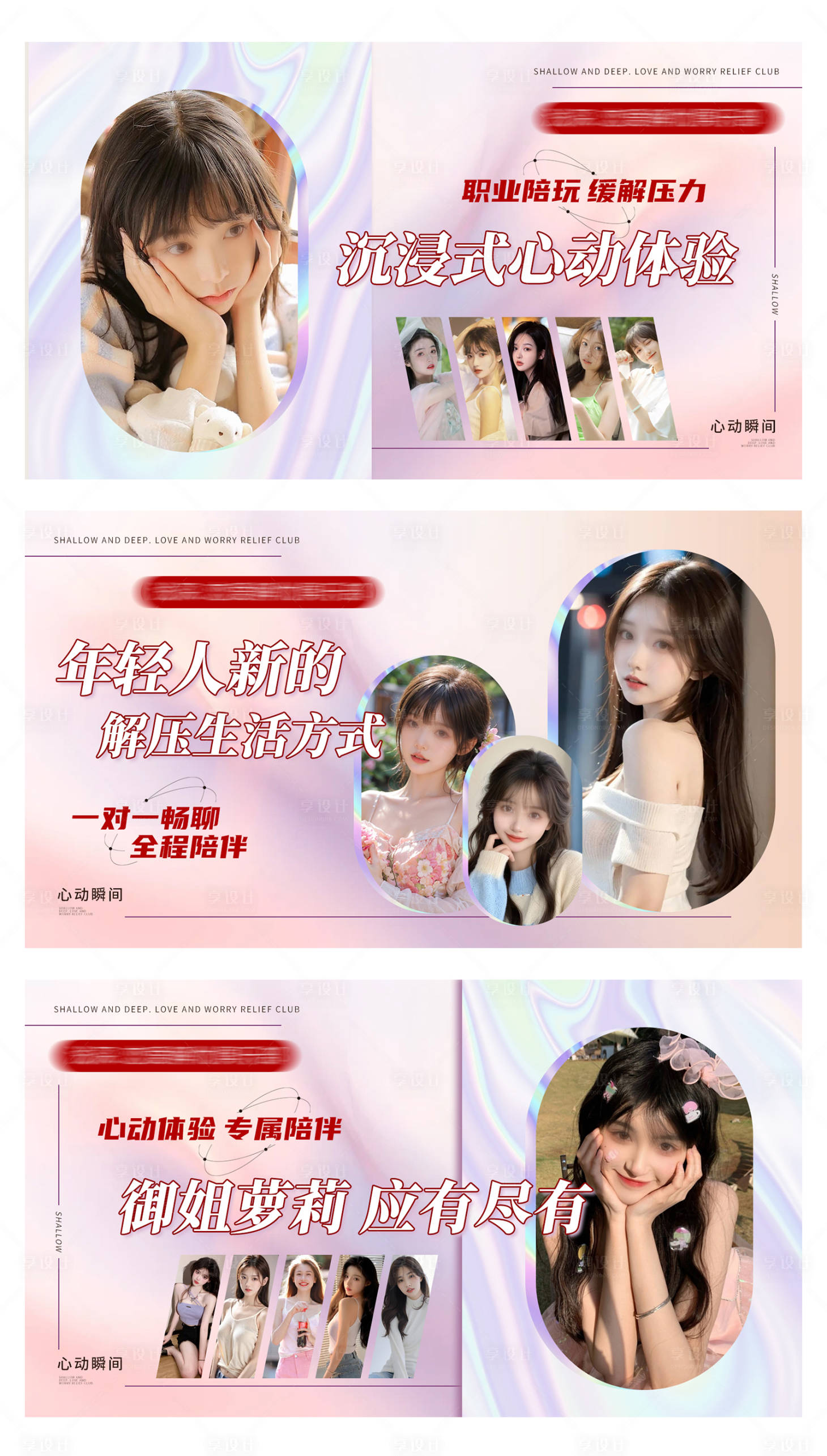 源文件下載【享設計】搜索編號：15730026367156688【美甲美睫美容輪播banner】