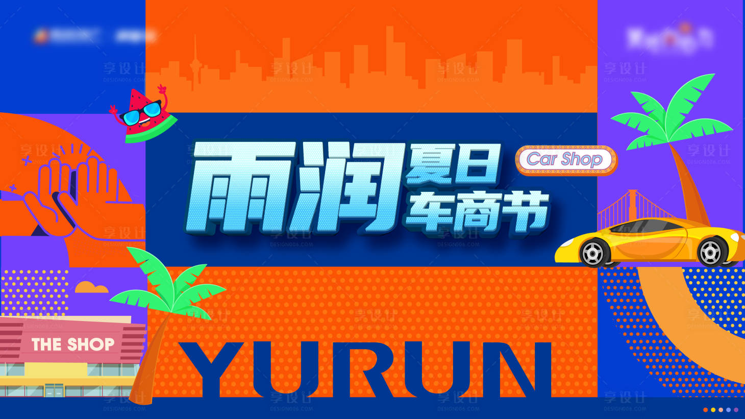 源文件下载【享设计】搜索编号：71230026114989585【地产展板】