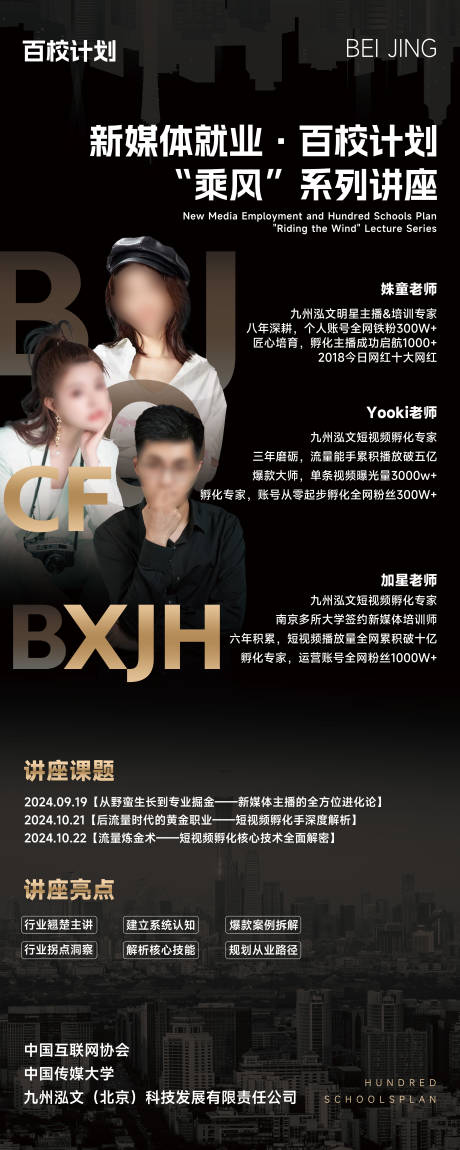 源文件下载【黑色会议展架易拉宝设计】编号：85710026269658107