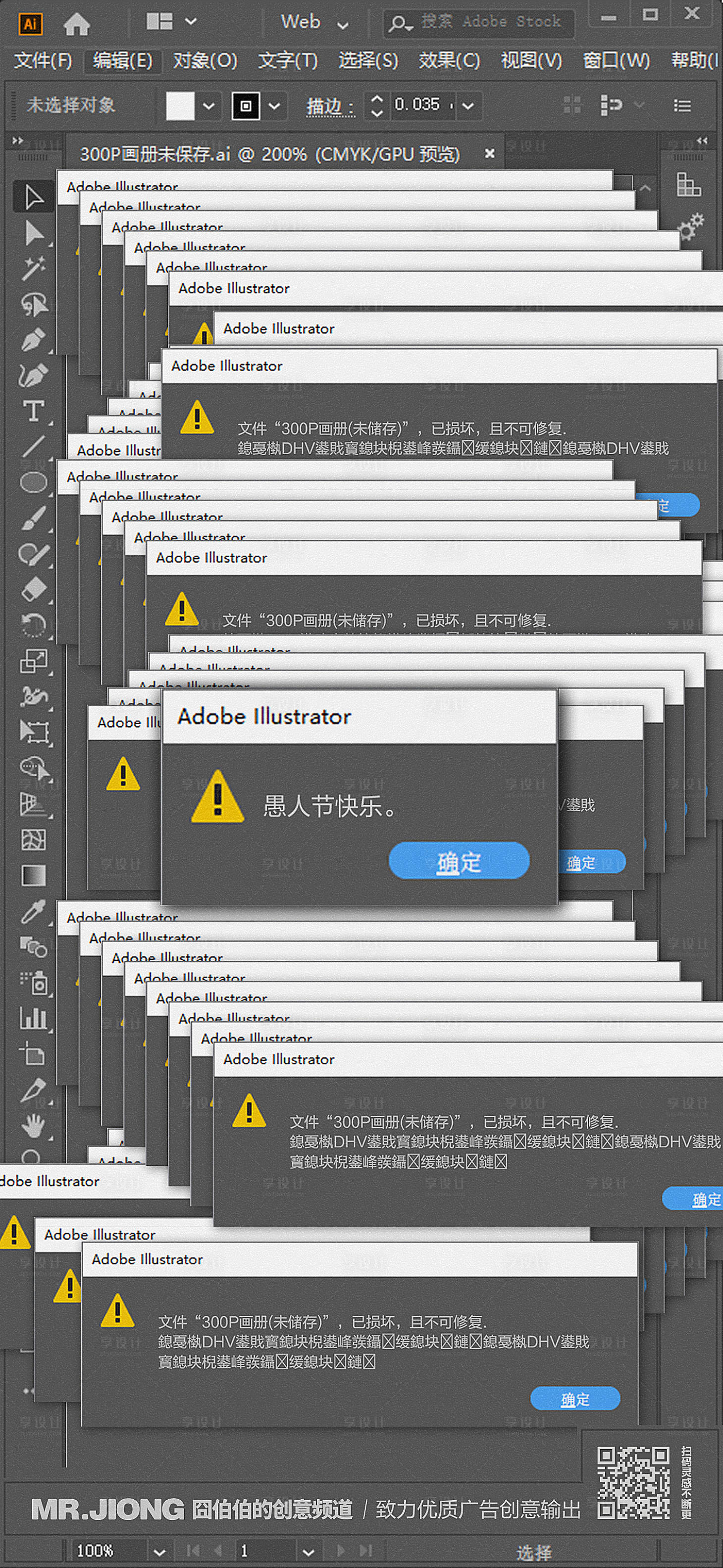 源文件下載【享設計】搜索編號：88210026048528432【地產節日創意設計愚人節搞笑微信海報】