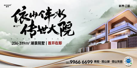 源文件下载【享设计】搜索编号：82190026465678305【房地产质感主画面】