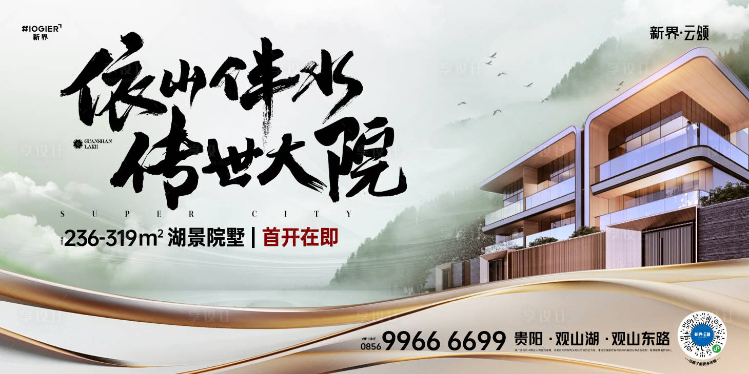 源文件下载【享设计】搜索编号：82190026465678305【房地产质感主画面】