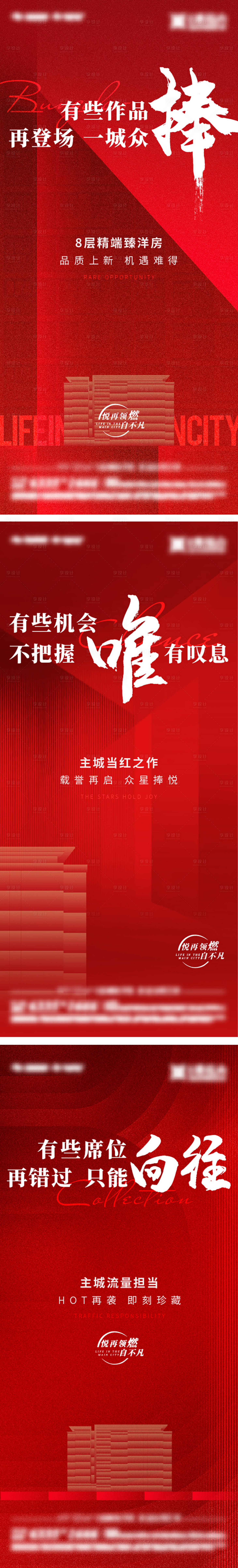 源文件下載【享設計】搜索編號：35180026204911506【熱銷加推賣壓系列】