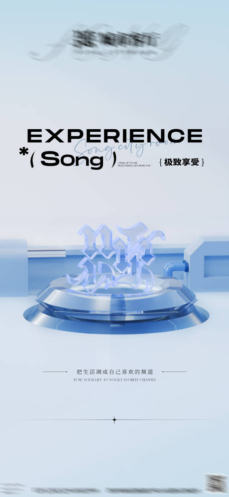 源文件下载【享设计】搜索编号：32890026329246019【日常宣发海报】