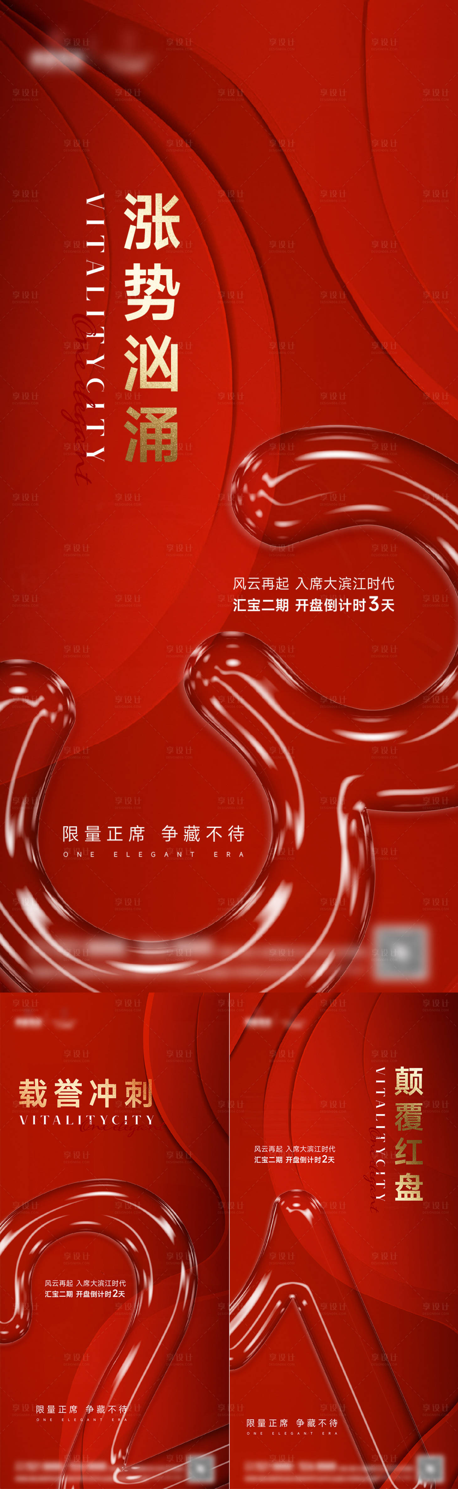 源文件下載【享設計】搜索編號：12900026317296383【開盤 】
