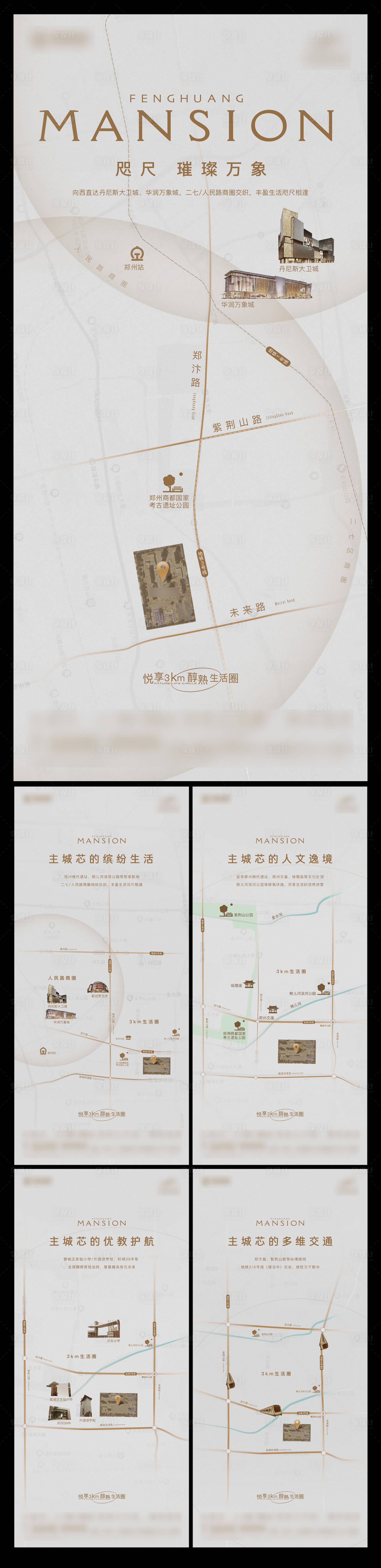源文件下載【地產現房價值點配套系列海報】編號：24490026089732876