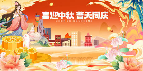 源文件下载【享设计】搜索编号：90720026088553069【中秋节迎佳节背景板】