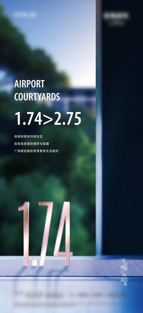 源文件下载【容积率数字海报】编号：91600026297276155