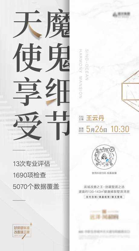 源文件下載【享設計】搜索編號：77620026294075470【價值點大字報】