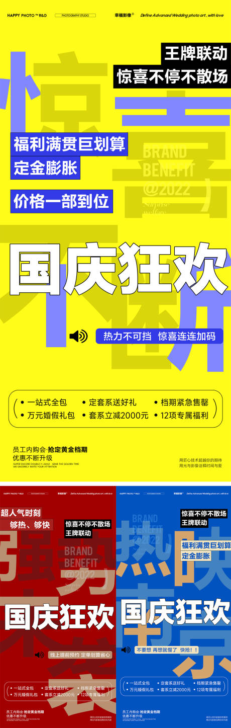 源文件下载【享设计】搜索编号：77720026470485854【国庆狂欢促销海报】