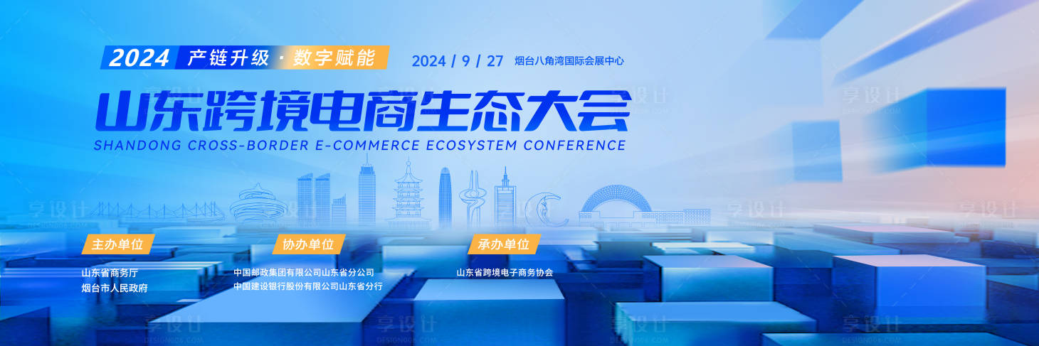 源文件下載【享設(shè)計(jì)】搜索編號：38700026221442700【電商】