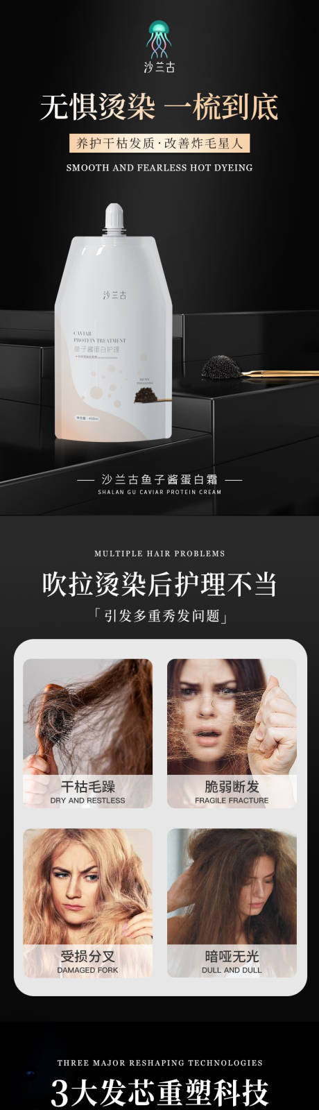 源文件下載【享設(shè)計】搜索編號：84210026445995129【高端黑金護發(fā)產(chǎn)品詳情頁】