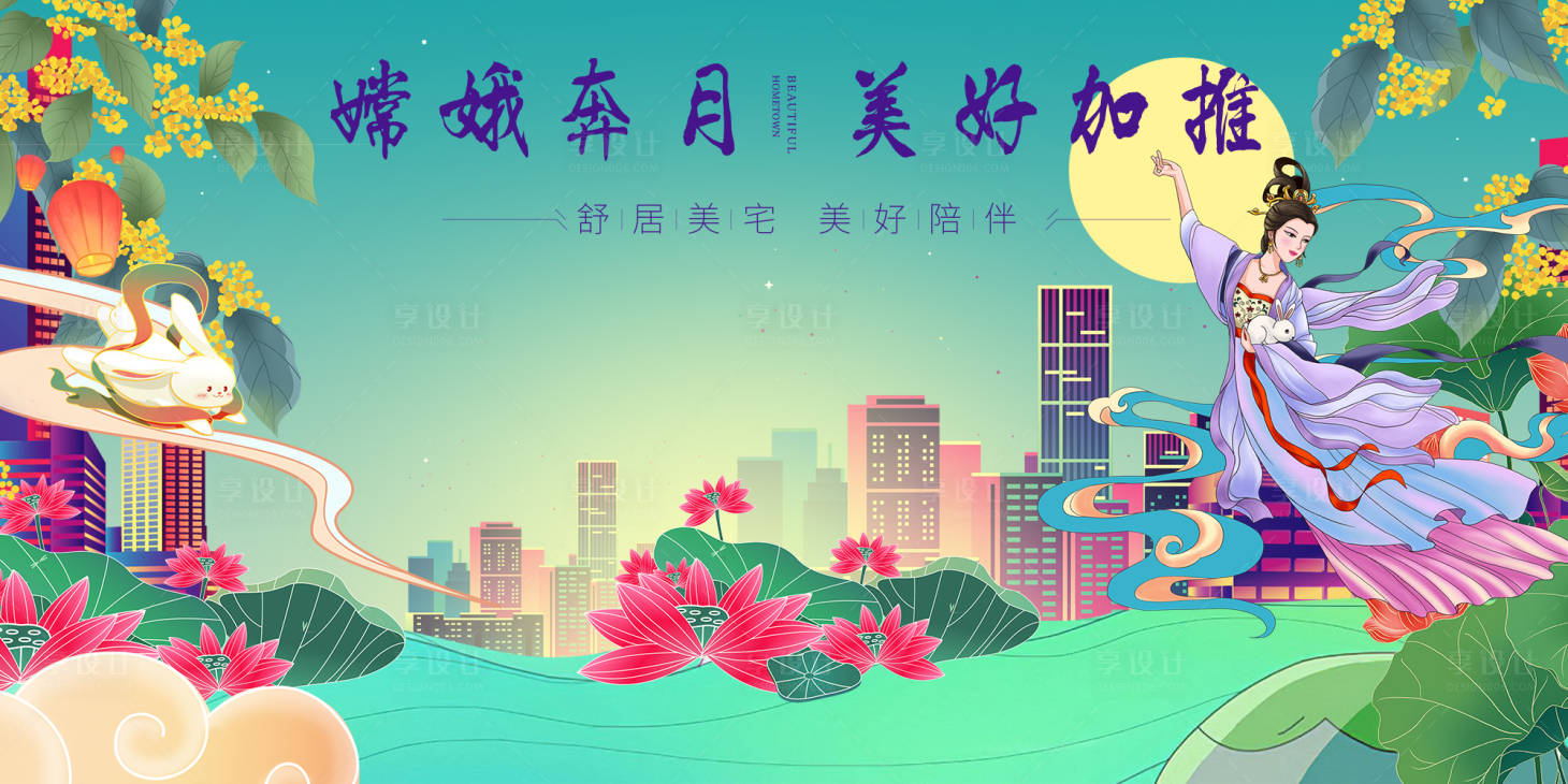 源文件下載【享設(shè)計(jì)】搜索編號：78930026042513280【中秋節(jié)展板】