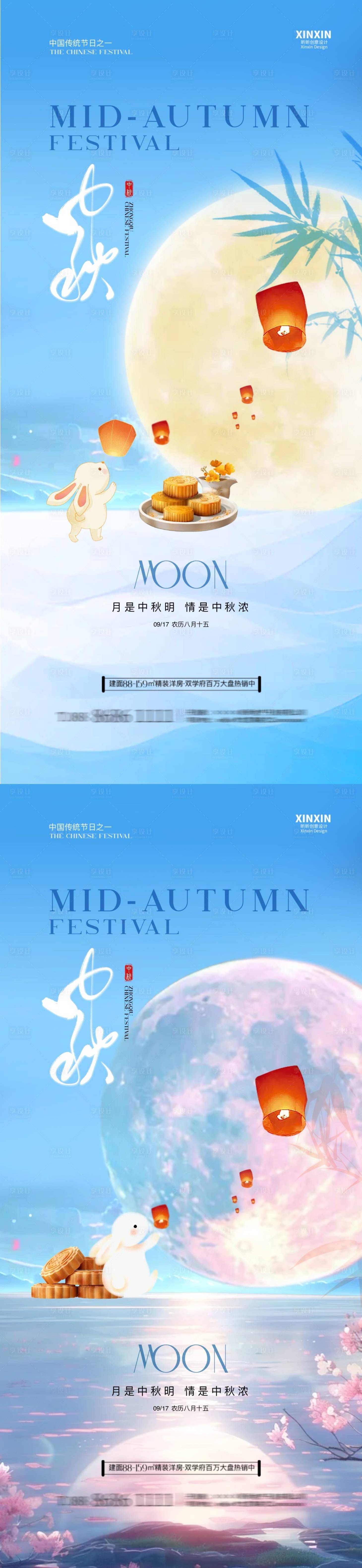 源文件下載【享設計】搜索編號：40520026019386519【中秋節清新插畫海報】