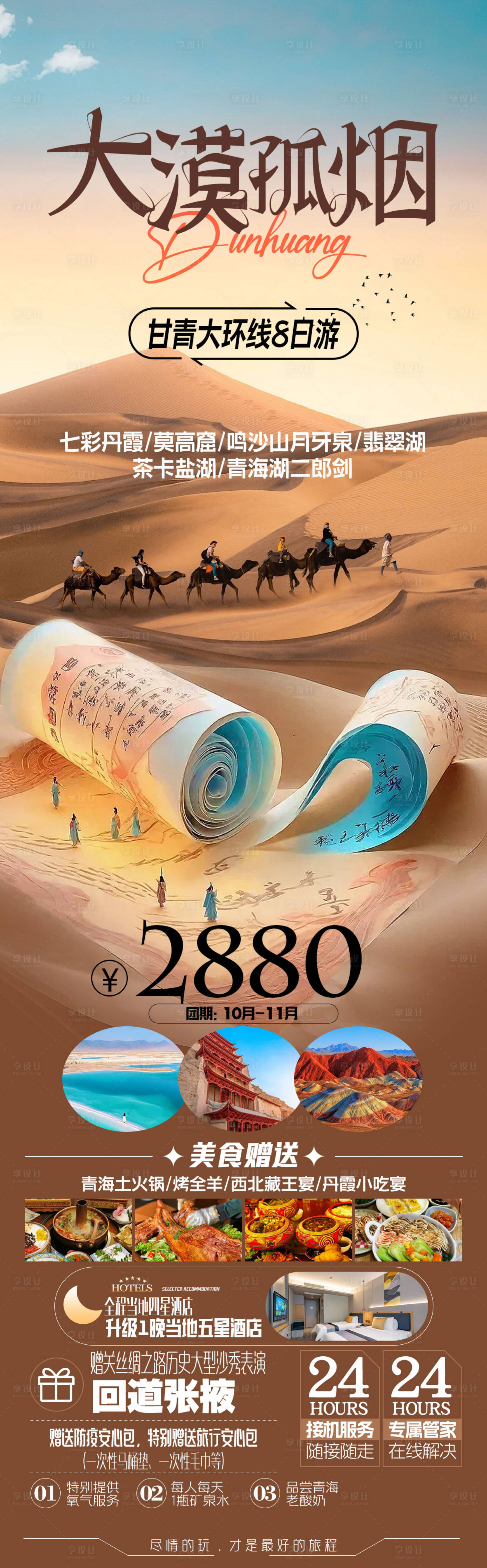 源文件下載【享設(shè)計(jì)】搜索編號(hào)：89390026452355210【大漠孤煙】