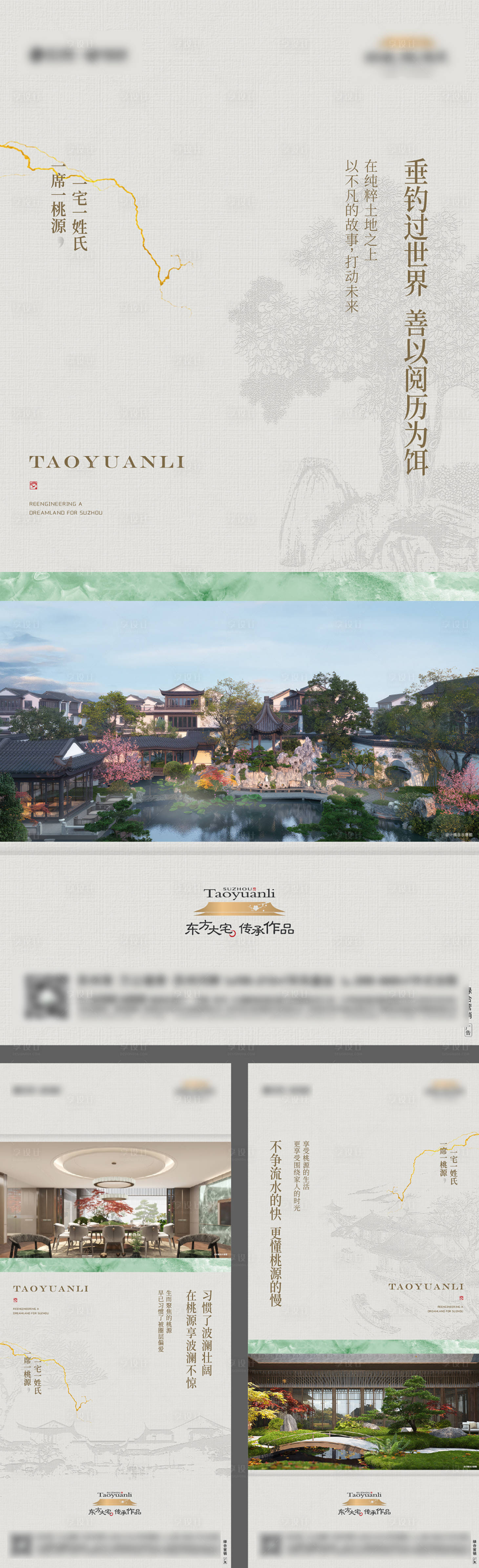 源文件下載【享設計】搜索編號：47890026079513418【社區實景配套價值海報】
