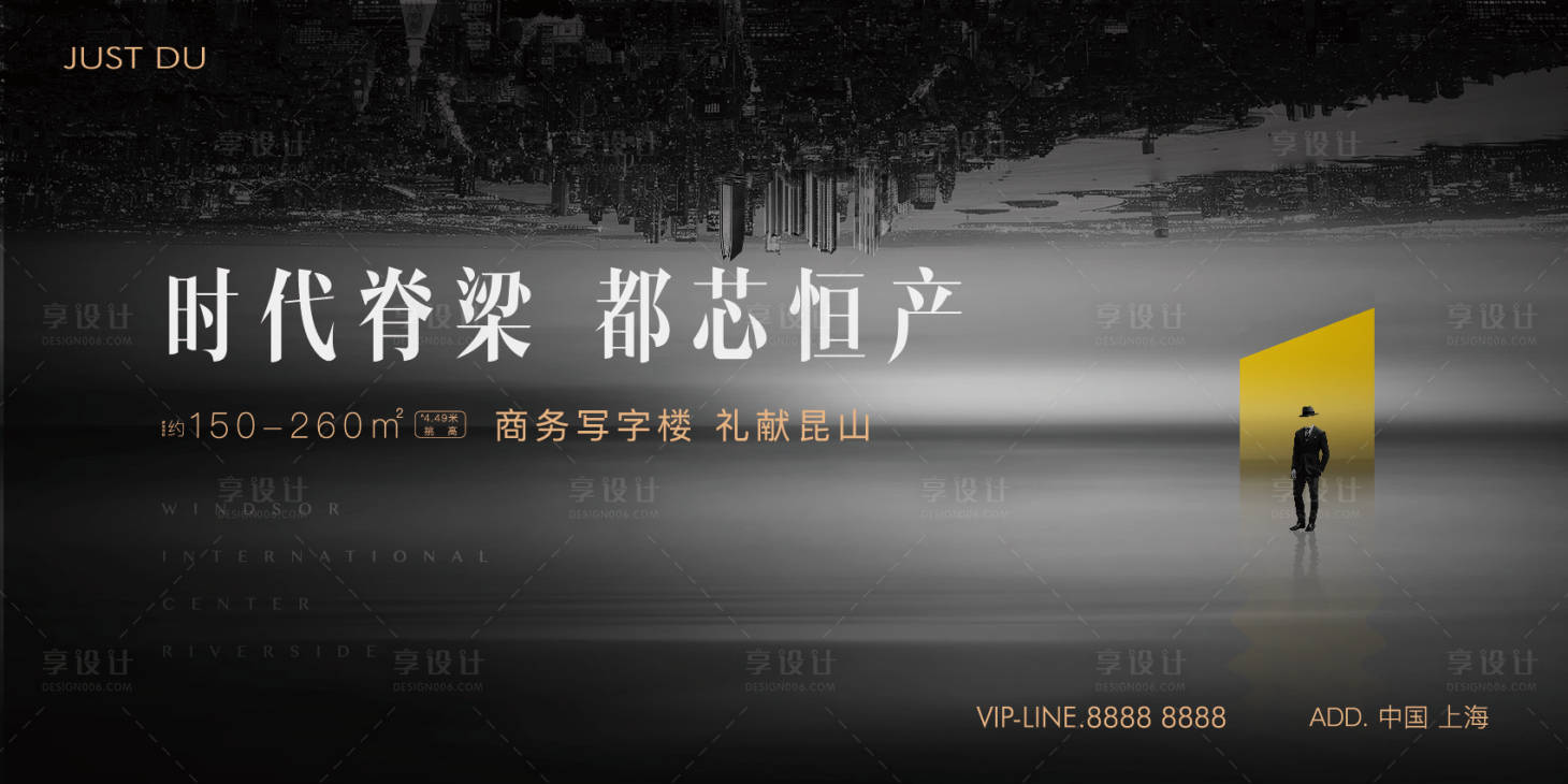 源文件下載【享設(shè)計】搜索編號：53650026067757344【地產(chǎn)寫字樓主形象】