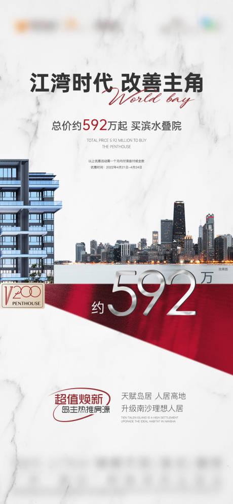 源文件下載【江灣時代數據熱銷海報】編號：99070026209375848