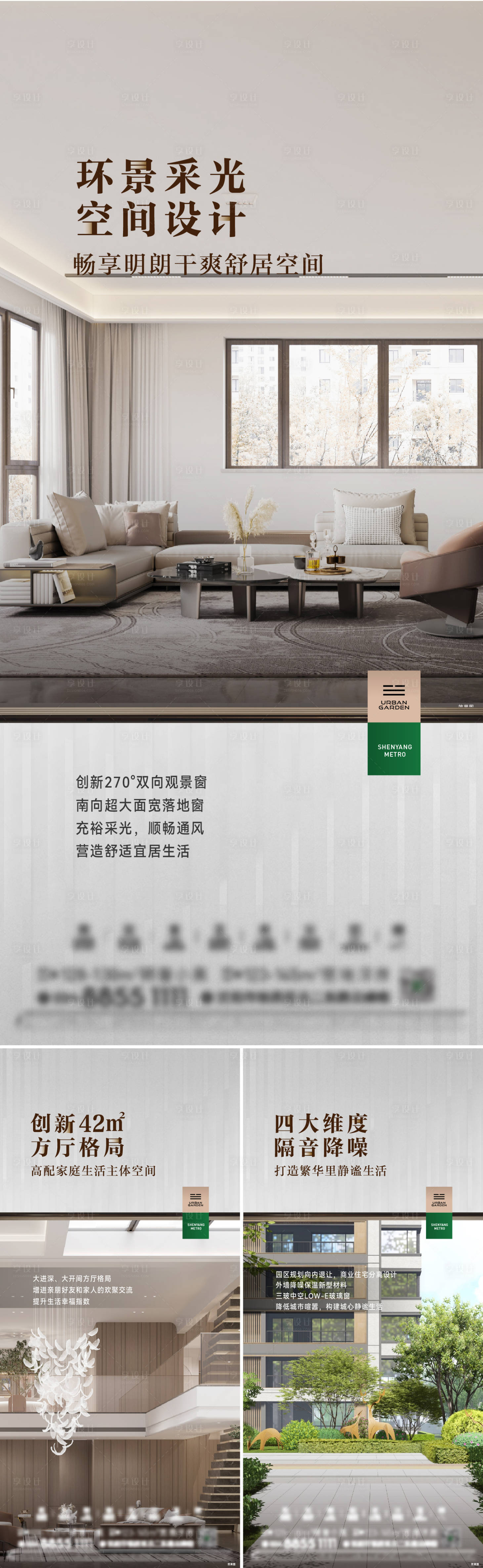 源文件下载【房地产户型海报】编号：61660026415594347