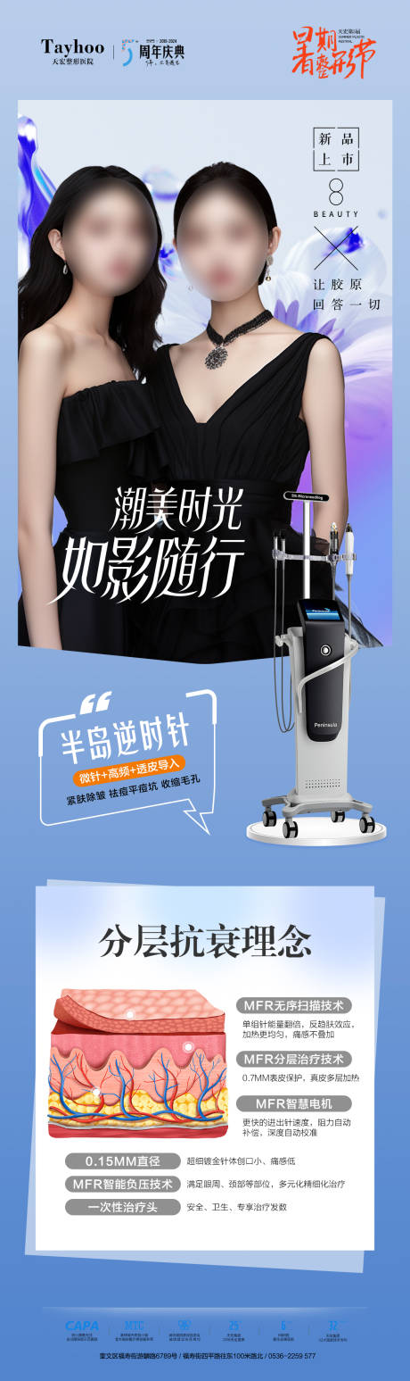 源文件下載【享設計】搜索編號：59570026390426312【半島射頻逆時針長圖】