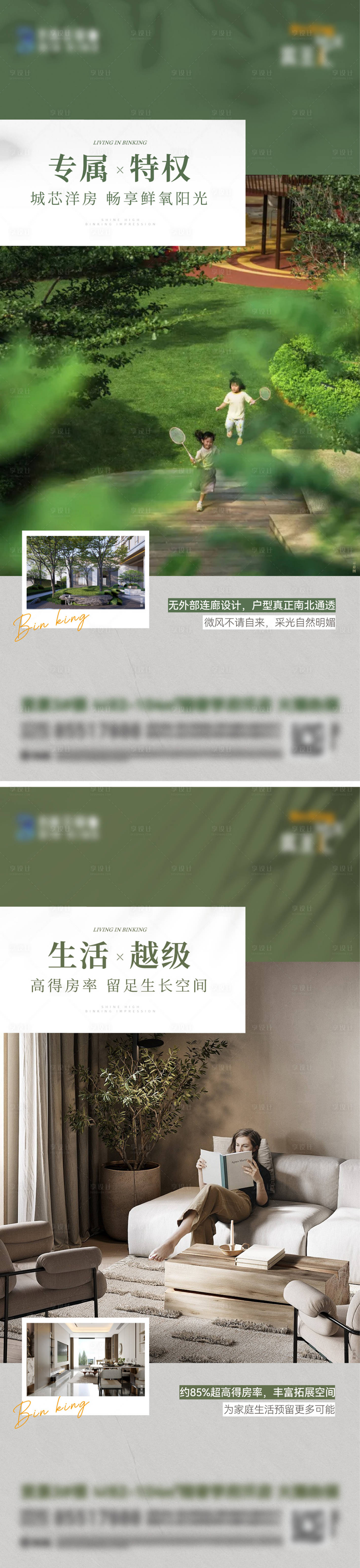 源文件下载【享设计】搜索编号：81020026328122843【价值点系列海报】