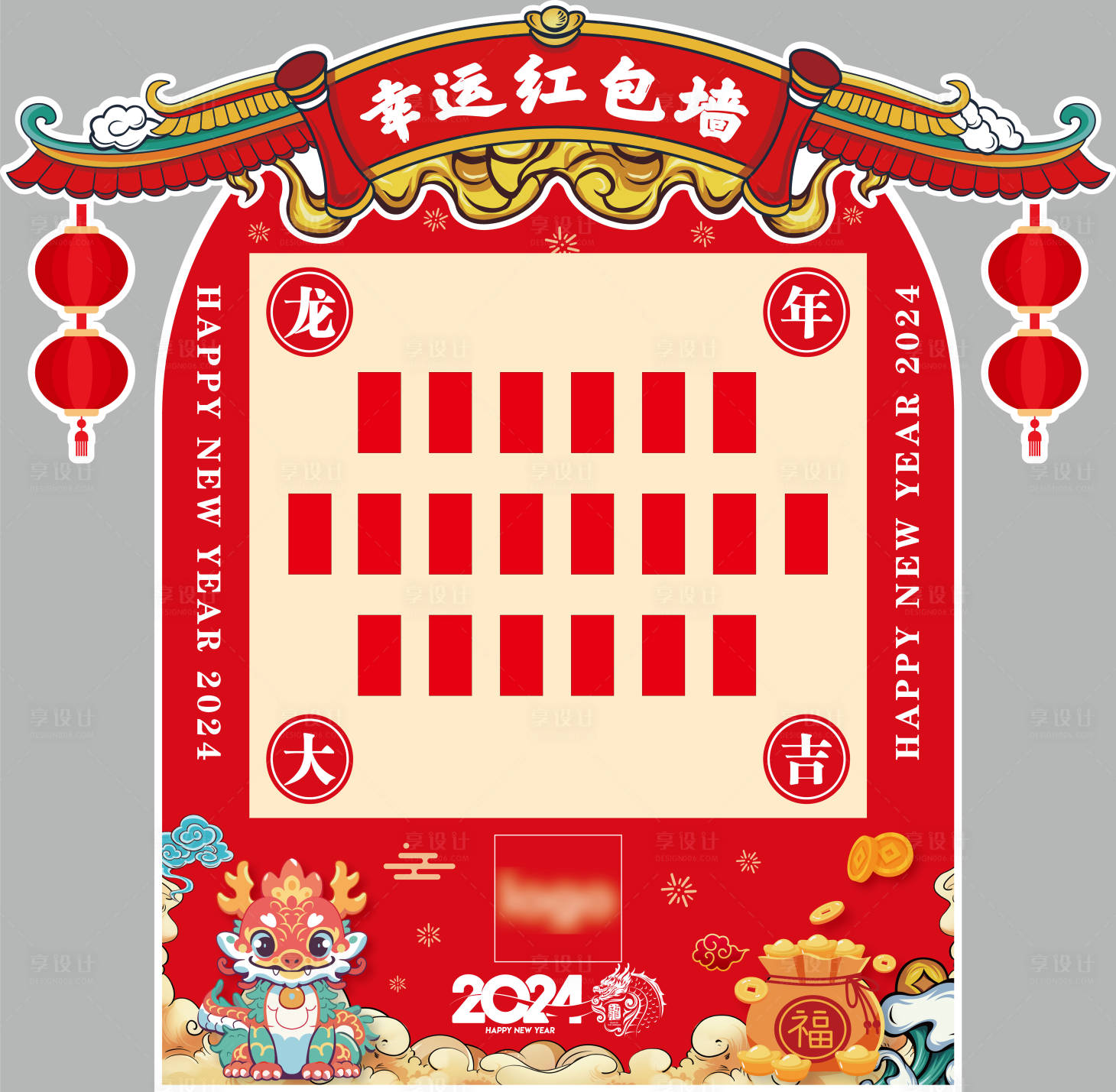 源文件下載【享設計】搜索編號：89650026260347100【紅包墻】