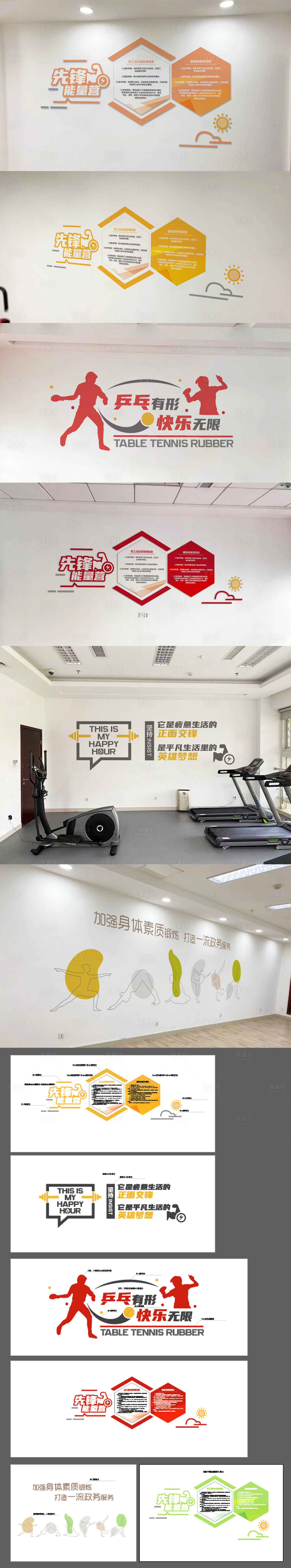 源文件下载【享设计】搜索编号：20700026543544867【社区文化氛围墙面设计】