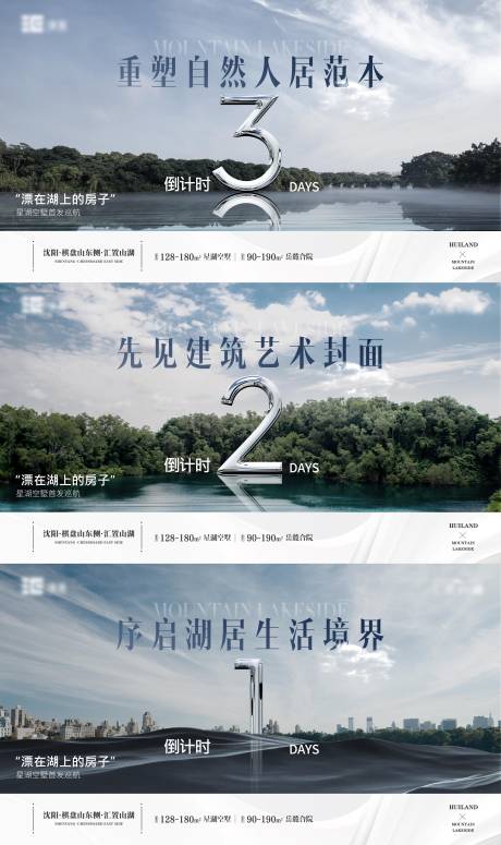 源文件下载【湖景主视觉】编号：67320026029289240
