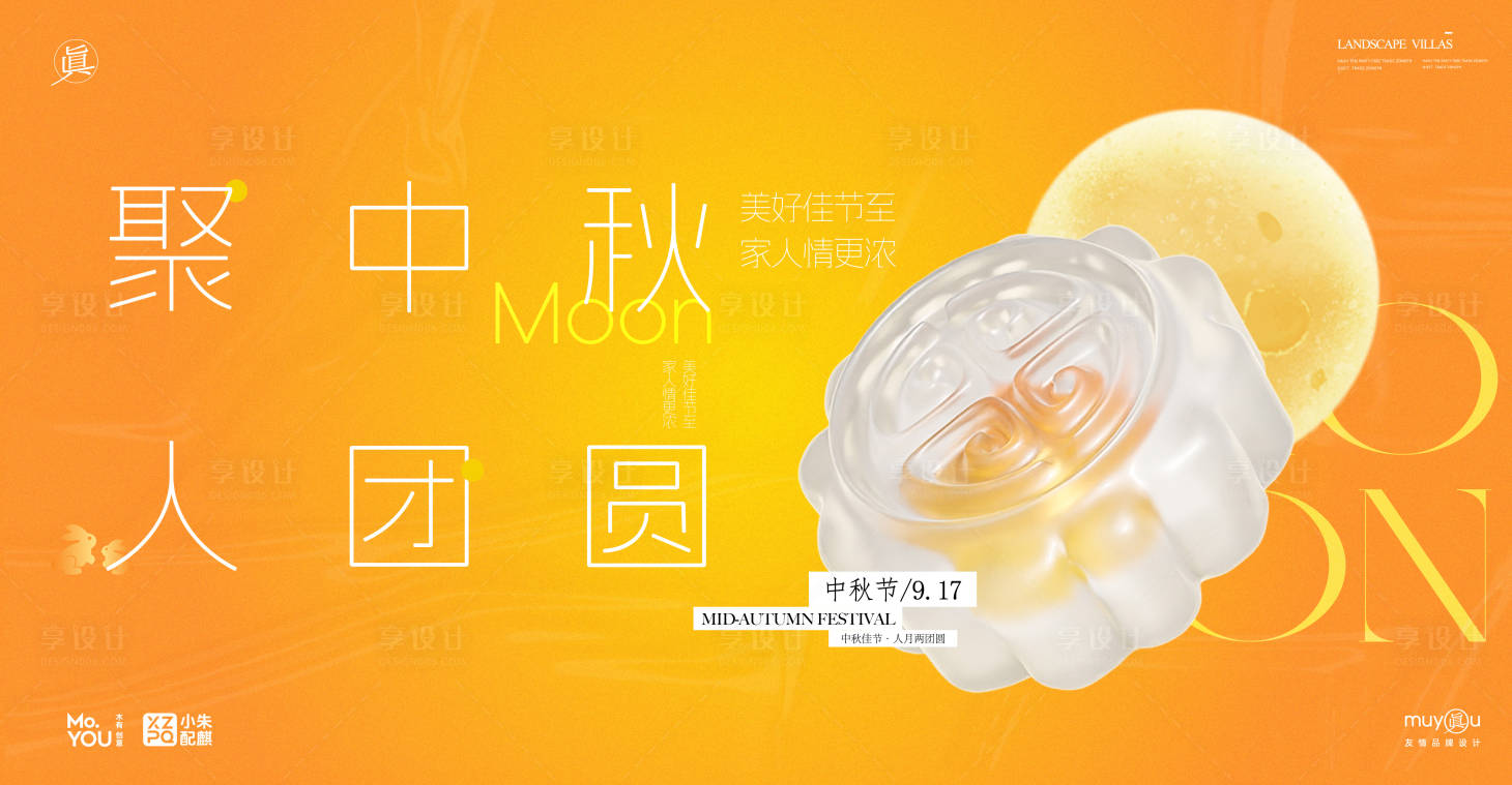 源文件下载【享设计】搜索编号：66380026216104811【中秋节简约创意海报】