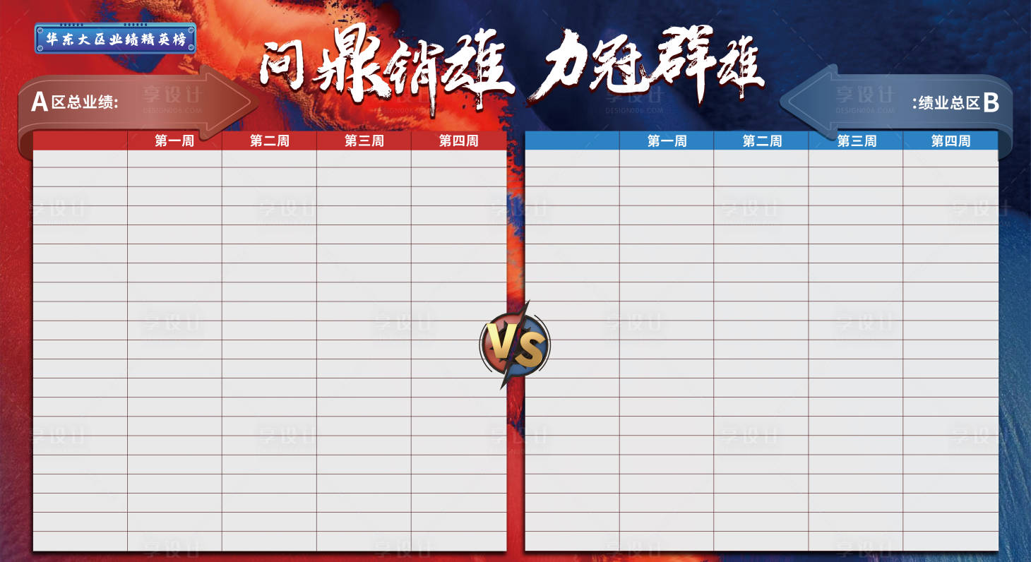 源文件下載【精英PK榜】編號：82710026465325857