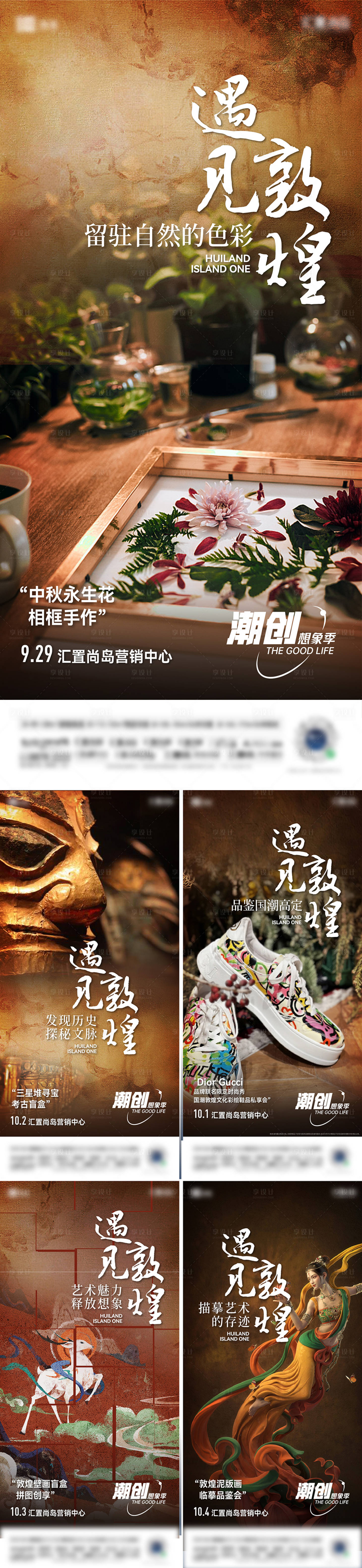 源文件下載【享設計】搜索編號：16710026102919913【活動海報】