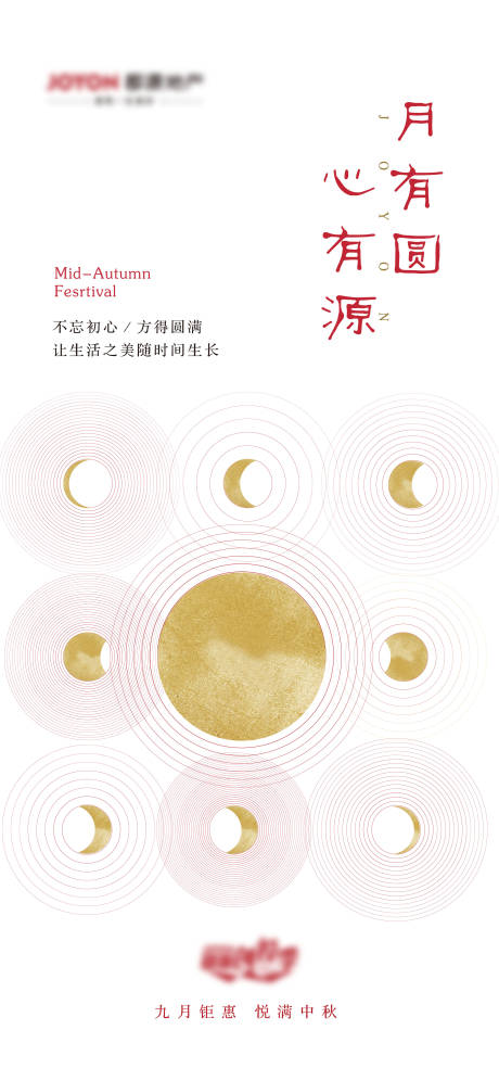 源文件下载【享设计】搜索编号：76030026054053217【中秋节海报】