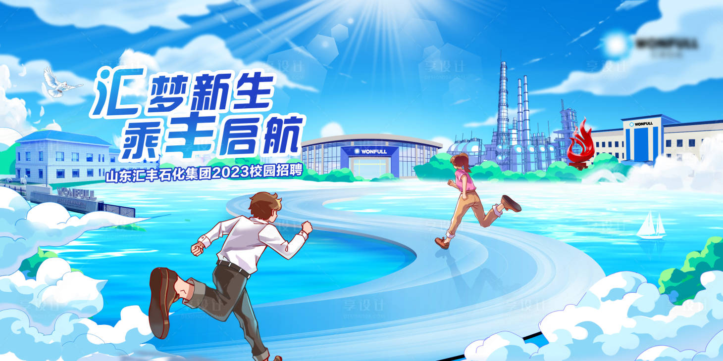 源文件下載【享設(shè)計(jì)】搜索編號(hào)：43400026195017425【插畫建筑主視覺】