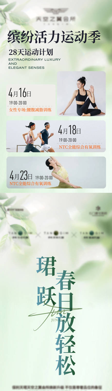 源文件下載【享設(shè)計】搜索編號：56440026176922979【活動月歷長圖】