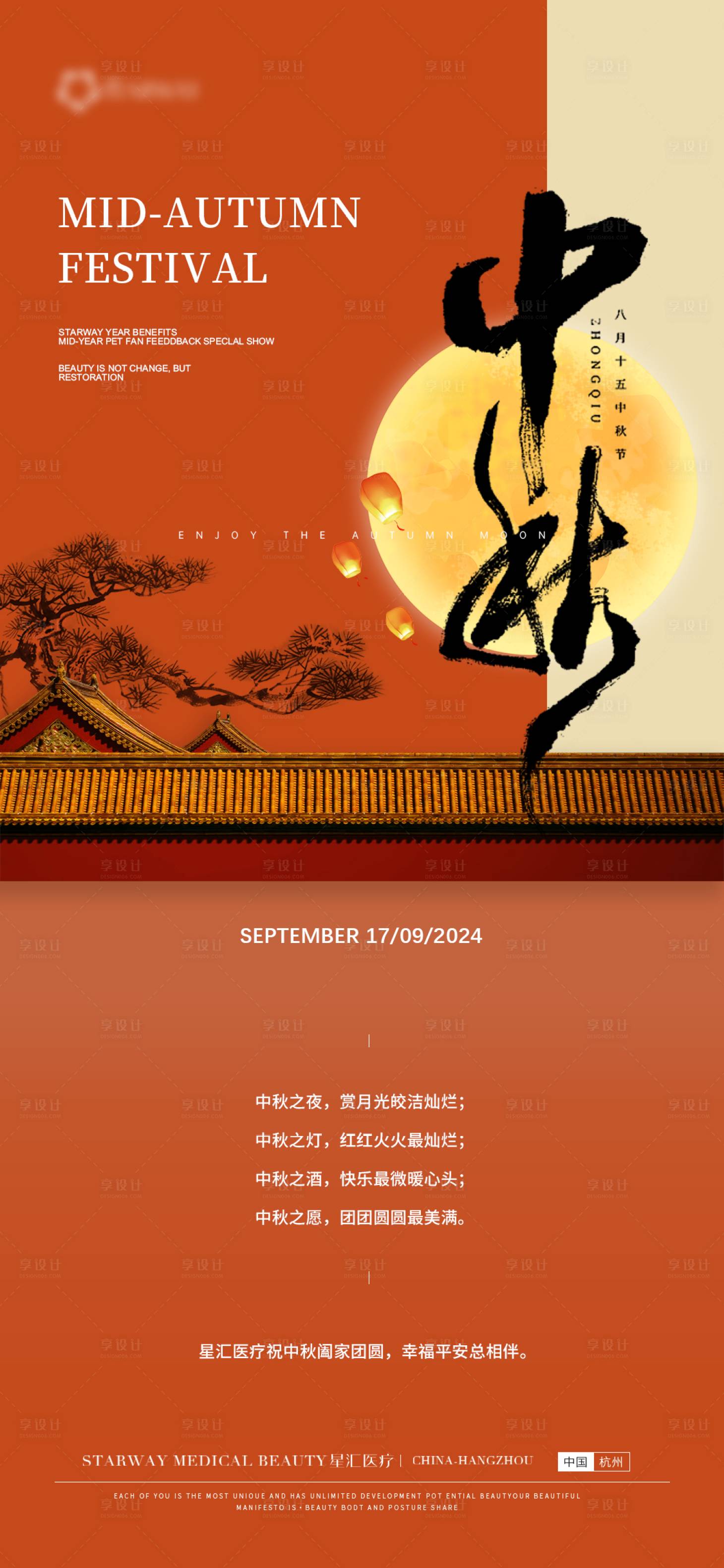 源文件下载【享设计】搜索编号：31570026254126401【中秋节】