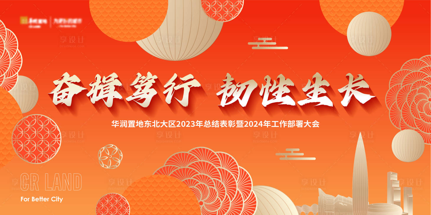 源文件下載【享設計】搜索編號：72840026442823099【大會背景板】