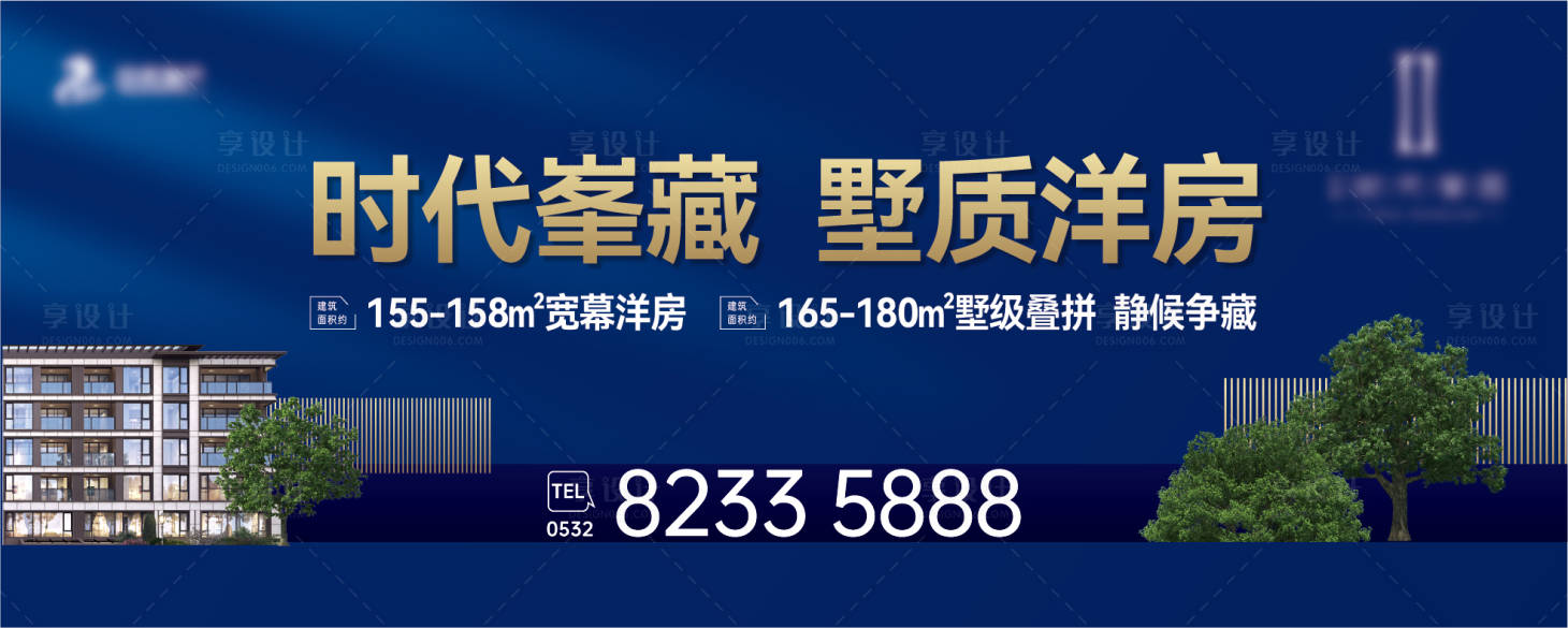 源文件下載【享設計】搜索編號：42260026174818097【房地產藍金洋房廣告展板】
