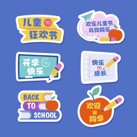 源文件下載【享設(shè)計】搜索編號：80340026315907676【兒童活動手舉哦】