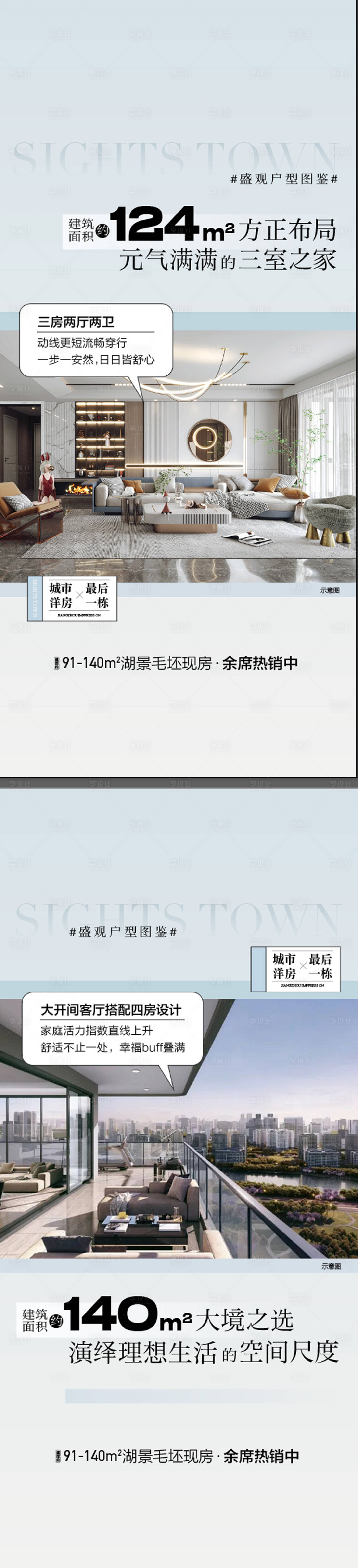 源文件下载【享设计】搜索编号：80590026150965424【房地产户型卖点优点解读海报】