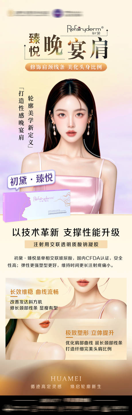 源文件下載【享設計】搜索編號：30210026129056252【臻悅直角肩】