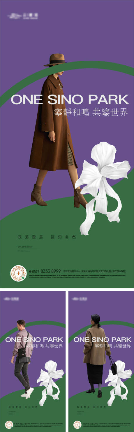 源文件下載【享設計】搜索編號：90770026394823719【時尚人物地產海報】