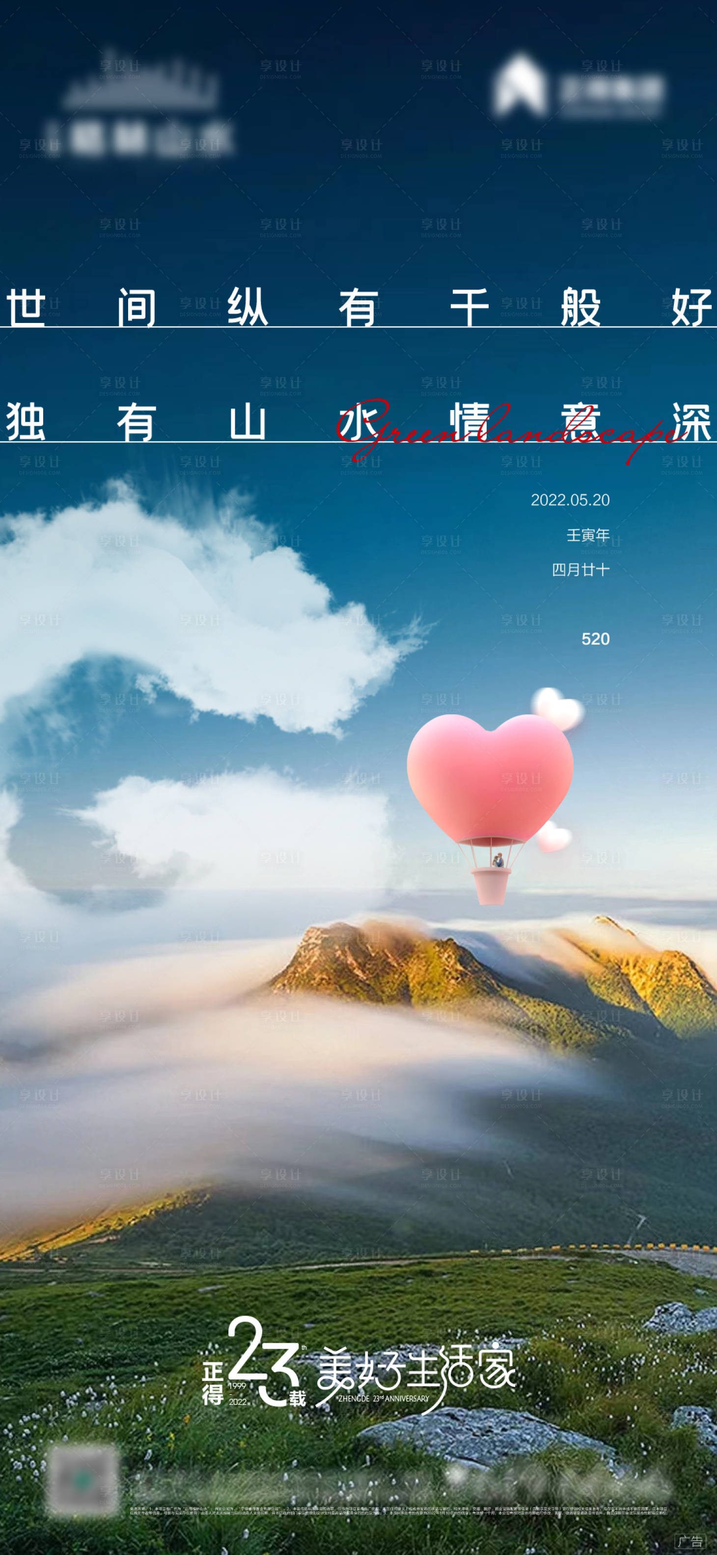 源文件下載【享設(shè)計(jì)】搜索編號(hào)：28120026108235931【情人節(jié)宣傳海報(bào)】