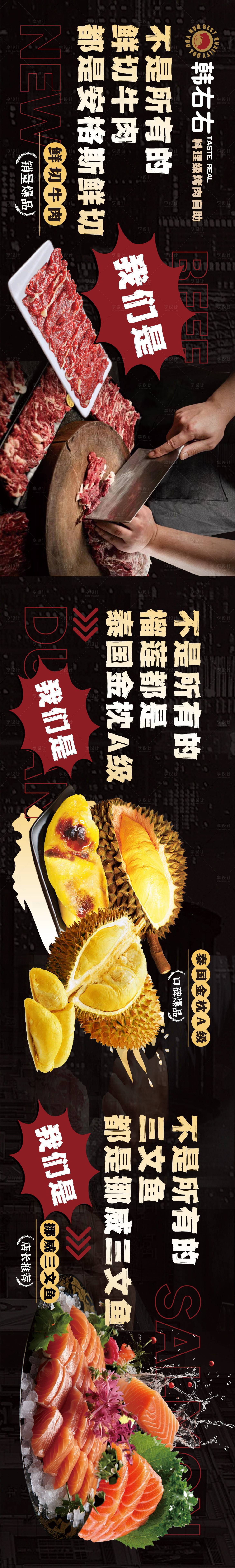 源文件下载【享设计】搜索编号：99380026550262738【餐饮海报】