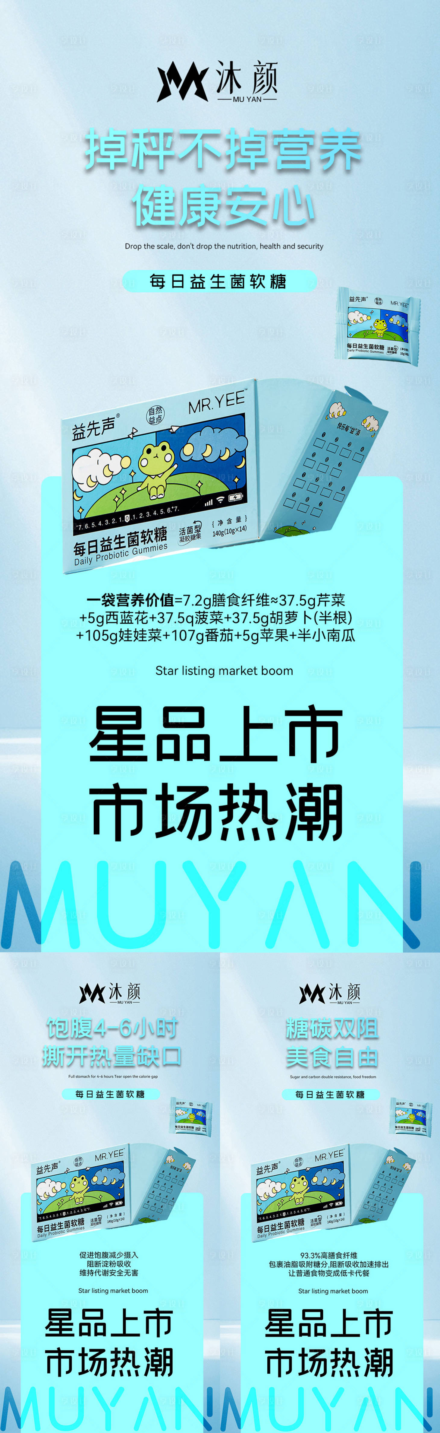 源文件下載【享設計】搜索編號：79120026447374083【減脂瘦身塑形微商系列海報】