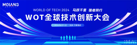 源文件下载【科技互联网发布会峰会主视觉】编号：28160026076782109