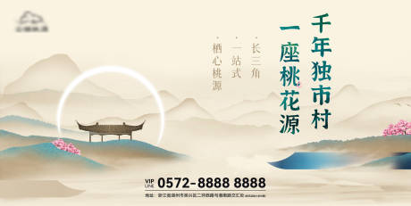 源文件下载【地产品牌桃花源广告展板】编号：62600026245543025