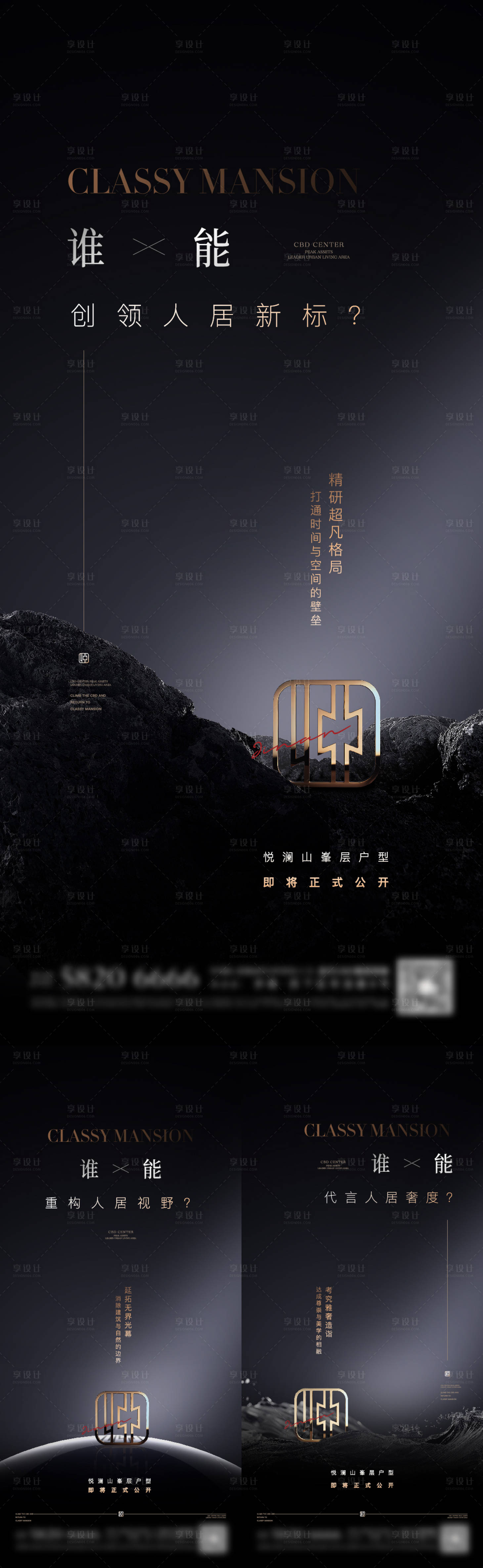 源文件下載【享設計】搜索編號：80050026218726619【戶型亮相系列高端海報】